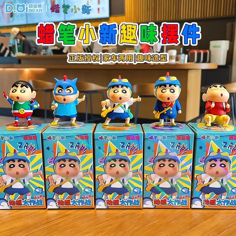 New Crayon Shin Chan Dynamic B - Car Accessories In Japan incelemesi ve fiyatı